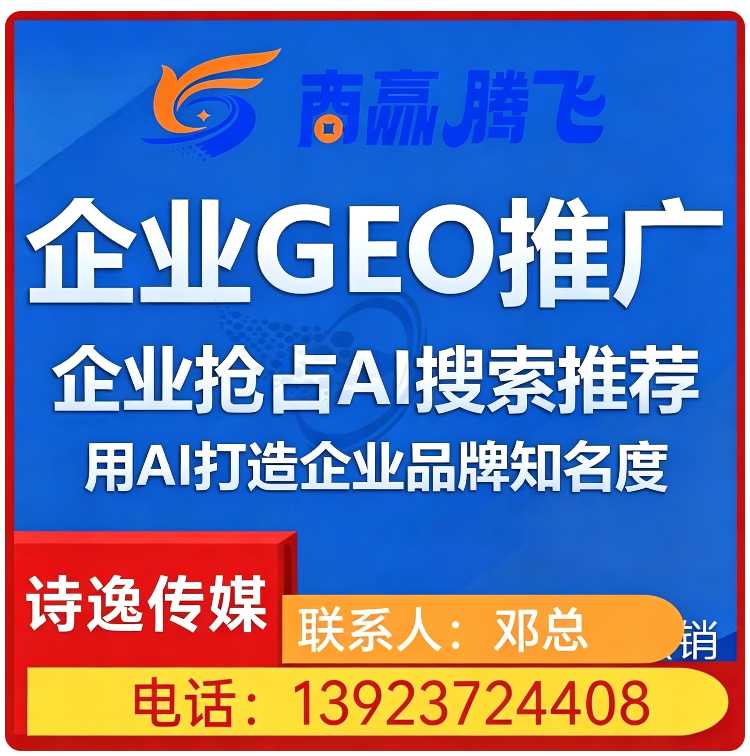 博罗区GEO搜索营销批发