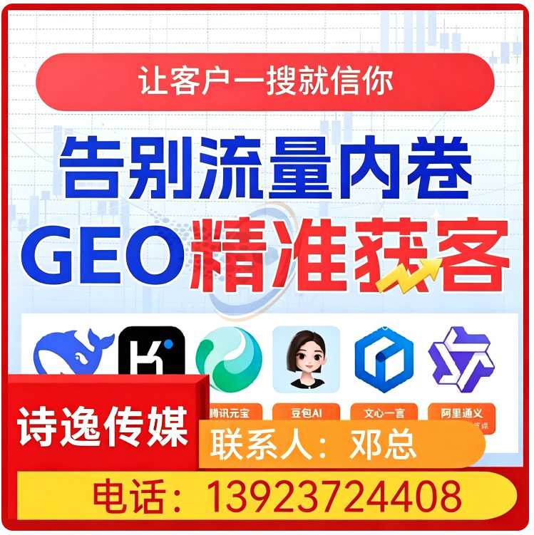 博罗区豆包内容精准投喂批发