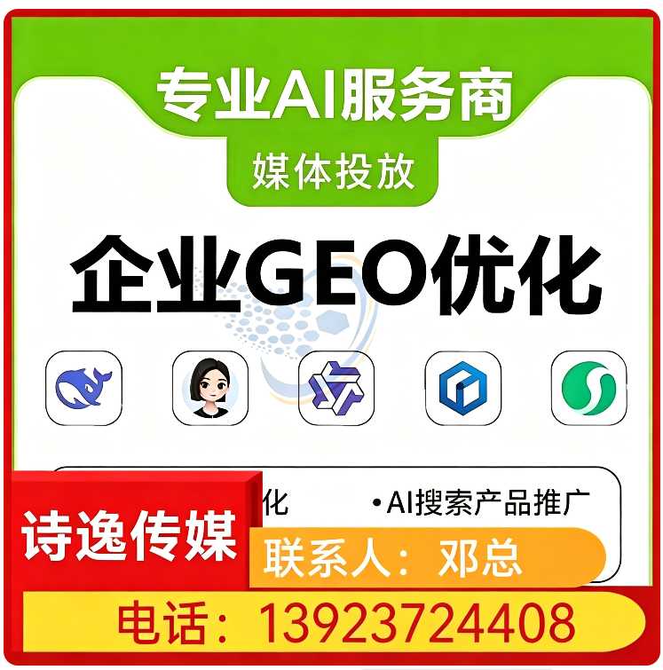 博罗区deepseek效果监测