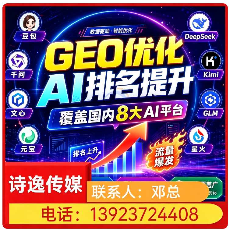 博罗区deepseek排名优化