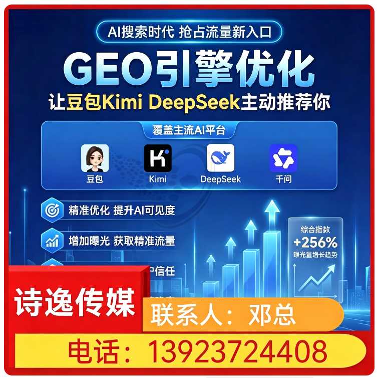 博罗区豆包品牌曝光提升